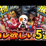 【先行展示】見逃し厳禁！8月の一番くじの製品版が想定超えてる件について厳選して５作品紹介　ドラゴンボール　ハンターハンター　僕のヒーローアカデミア　フィギュア