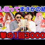 【一番くじ】五等分の花嫁！超高額1回3000円のくじがヤバすぎた、大行列の中引いたらまさかの結果に。（ごと嫁、一番賞、一花、二乃、三玖、四葉、五月）