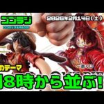 【第280回】引けました！一番くじ ONE PIECE CARD GAME ワンピース カードゲーム