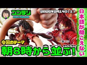 【第280回】引けました!一番くじ ONE PIECE CARD GAME ワンピース カードゲーム