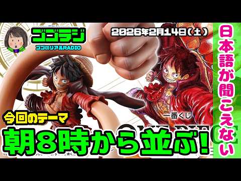 【第280回】引けました！一番くじ ONE PIECE CARD GAME ワンピース カードゲーム