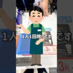 【一番くじ】並び直し15時から⁉︎5回制限ハンターハンターのくじ引き #一番くじ #ハンターハンター #一番くじハンターハンター