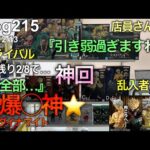 【ヒロアカ一番くじ】もう色々起こり過ぎてわけわからん。