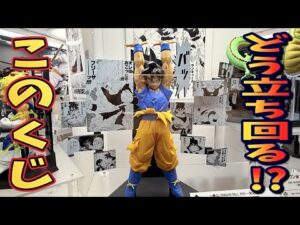 【ドラゴンボール】フィギュアは狙わない!? 一番くじ DRAGON BALL 40th ~其之二~の立ち回りについて考える【Vtuber / 猫実況】