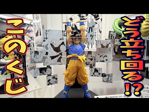 【ドラゴンボール】フィギュアは狙わない！？ 一番くじ DRAGON BALL 40th ～其之二～の立ち回りについて考える【Vtuber / 猫実況】