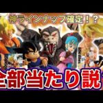 【最新画像公開】これは全部当たり!?神くじ確定か…ドラゴンボールフィギュア　ドラゴンボール　鳥山明　一番くじ　ラストワン賞　大猿　ゲンキダマツリ　SMSP 孫悟空　ベジータ