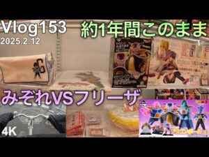 【ドラゴンボール一番くじ】みぞれ(第2形態)が雨(第3形態)になる前に。