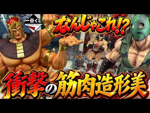 【一番くじ 実物展示】なんじゃこの筋肉造形美⁉︎ キン肉マン 超人血盟軍 ラストワン賞 キン肉マンソルジャー ブロッケンJr. アシュラマン バッファローマン