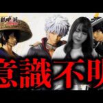人気爆発中の銀魂一番くじ引いた結果が大怪我なんてもんじゃない【一番くじ銀魂生誕20周年記念銀魂展～はたちのつどい～】