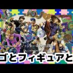一番くじ ジョジョの奇妙な冒険 The Gathering of STARS 承太郎 東方仗助 ジョルノ LOGO de Collection JoJo's Bizarre Adventure