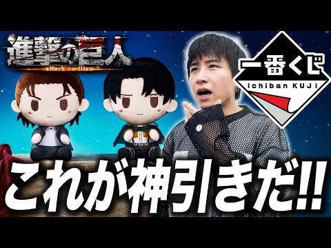 【進撃の巨人 一番くじ】これは余裕か…？A賞とラストワンを全力で狙う！！