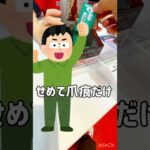 【一番くじ】玉座がラストワン！？五老星が上位賞のワンピースくじ #一番くじ #ワンピース #一番くじワンピース