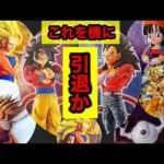 【一番くじ】正直に【今まで動画を出してなかった理由】について