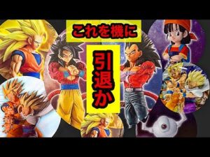 【一番くじ】正直に【今まで動画を出してなかった理由】について