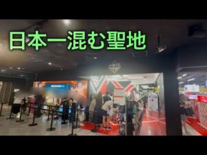 【東京遠征一番くじ】日本一混む聖地、池袋へ。【下村Vlog】