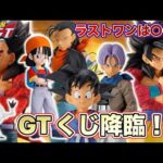 【感極まる】遂にドラゴンボールGT30周年記念一番くじのラインナップが判明！？全部ハズレなし！ドラゴンボールフィギュア　ドラゴンボール　鳥山明　一番くじ　ゲンキダマツリ　SMSP GT 孫悟空
