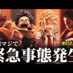 【一番くじヒロアカ】全賞コンプするまで終われません！！！(前編)【僕のヒーローアカデミア/紡ぐ力】【デク/爆豪勝己/ホークス/エンデヴァー/オールマイト/フィギュア】