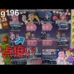 【ぼっち・ざ・ろっく！一番くじ】9万円無くなりました。