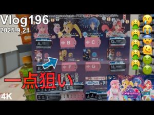 【ぼっち・ざ・ろっく！一番くじ】9万円無くなりました。