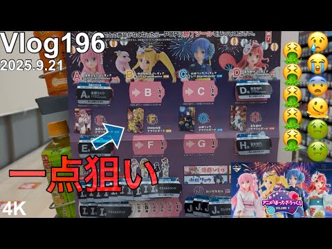 【ぼっち・ざ・ろっく！一番くじ】9万円無くなりました。