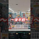 [一番くじ再販] D賞狙い！待っていた結末は！後半戦！ 僕のヒーローアカデミア-連なる星霜- #Shorts