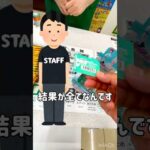 【一番くじ】不審者かよ！？購入券を持って店内徘徊する男 #一番くじ #機動戦士ガンダム #ジークアクス