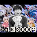 【一番くじ】ウマ娘！1回3000円の鬼畜くじでフィギュア出るまで引いた結果。｜『ウマ娘 シンデレラグレイ』 灰の怪物vs白い稲妻、一番賞