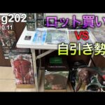 【進撃の巨人一番くじ】全てを懸ける時がきた。