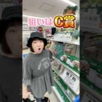 引けた…その直後“完売”。ミセス一番くじ #ミセスグリーンアップル #一番くじ