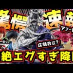 【速報】エグいの降臨‼︎ 最新フィギュアが激ヤバッ‼︎ ダイマは発売前日‼︎ 一番くじ るろうに剣心 －明治剣客浪漫譚－ 京都動乱 ドラゴンボールDAIMA 第2弾 ポルンガ 志々雄真実 ラストワン賞