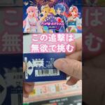【一番くじ】ぼっちざろっく🎸想定外の人気で完売続出？強欲と無欲で引くときの一番くじあるある✨