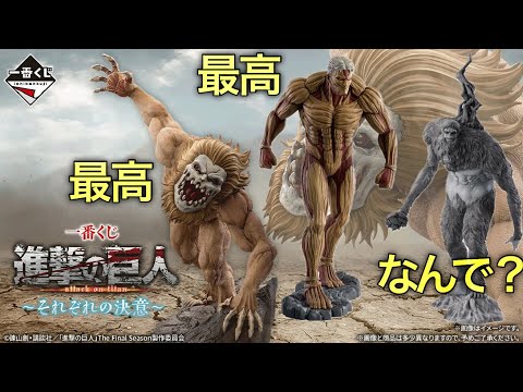 【進撃の巨人一番くじ】販売店舗はおそらく…