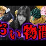 完全にキレました。