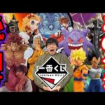 【一番くじ】5月のラインナップ熱すぎる、あの即完売した一番くじがついに帰ってきます。（一番くじ、ドラゴンボール、一番賞、ワンピース）