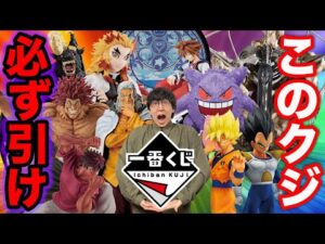 【一番くじ】5月のラインナップ熱すぎる、あの即完売した一番くじがついに帰ってきます。(一番くじ、ドラゴンボール、一番賞、ワンピース)