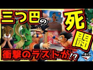 一番くじ ドラゴンボール DRAGON HISTORY Ⅱ【深夜に三つ巴の死闘‼︎ 衝撃のラストが⁉︎】孫悟空 ラストワン賞 神龍 ベジータ セル ウーロン ゴテンクス