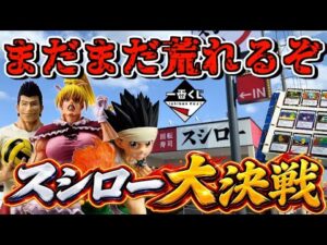 【本当に大丈夫⁉︎ 売ってる店はまだある⁉︎】 一番くじ ハンター×ハンター HUNTER×HUNTER GREED ISLAND ② キルア ゴン ビスケ ヒソカ レイザー ラストワン賞 カード