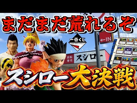 【本当に大丈夫⁉︎ 売ってる店はまだある⁉︎】 一番くじ ハンター×ハンター HUNTER×HUNTER GREED ISLAND ②  キルア ゴン ビスケ ヒソカ レイザー ラストワン賞 カード