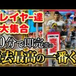 【一番くじ】HUNTER×HUNTER GREED ISLAND ②まさかの争奪戦💦