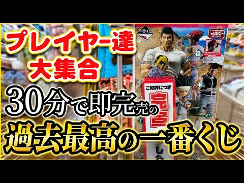 【一番くじ】HUNTER×HUNTER GREED ISLAND ②まさかの争奪戦💦