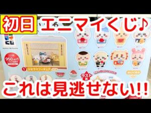 【ちいかわ】本日発売「ちいかわエニマイくじ」がかなり良かった！！