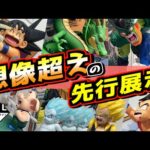 【あれ⁉︎ 想像超えた実物展示】一番くじ ドラゴンボール DRAGON HISTORY Ⅱ 発売２日前にフィギュアチェック‼︎ 孫悟空 ラストワン賞 神龍 ベジータ セル ウーロン ゴテンクス