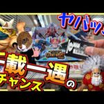 【ヤバッ⁉︎ 千載一遇のチャンス到来⁉︎】一番くじ ワンピース エルバフ編 GIANT BASH!! Vol.2 ブロギー ドリー ロキ ゾロ ルフィ サンジ スコッパーギャバン 軍子宮
