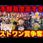 【一番くじ】このフィギュア確実に高騰します…10月のラストワン賞争奪戦が激闘確定してる件。（ドラゴンボール、ワンピース、呪術廻戦、ゴジラ、幽☆遊☆白書、僕のヒーローアカデミア）