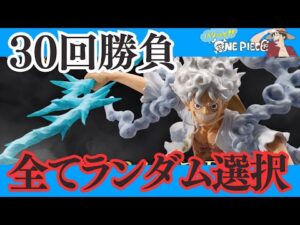 【一番くじONLINE】悪魔を宿す者達 vol.3｜A賞＆C賞狙いで30枚！“全ランダム選択”の結果…!!