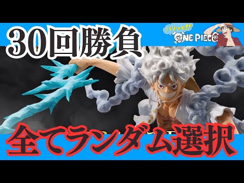 【一番くじONLINE】悪魔を宿す者達 vol.3｜A賞＆C賞狙いで30枚！“全ランダム選択”の結果…!!