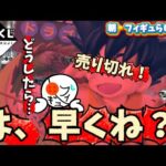 【即完！？】一番くじドラゴンボールの40周年くじが人気過ぎた件について相場も含めて話す　dragonball フィギュア　A賞　B賞　ラストワン