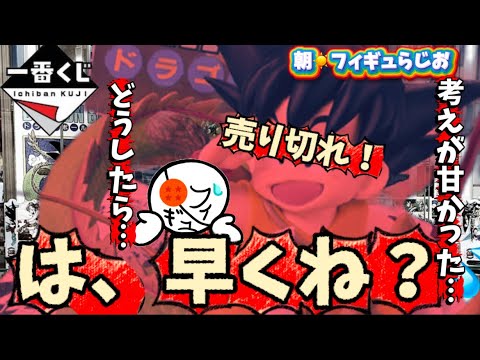 【即完！？】一番くじドラゴンボールの40周年くじが人気過ぎた件について相場も含めて話す　dragonball フィギュア　A賞　B賞　ラストワン