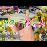【一番くじ】フルからDIO出るまで引いた…ジョジョの奇妙な冒険 スターダストクルセイダース -STAND RUSH!-