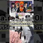 【過去一】REBORN!一番くじが争奪戦すぎてヤバい！？#一番くじ #家庭教師ヒットマンreborn #フィギュア #開封動画 #vlog #shorts #shortvideo